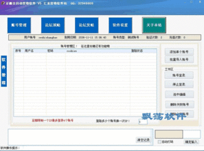 豆瓣論壇自動頂貼軟件與區(qū)塊鏈技術 匯龍豆瓣全自動營銷軟件5.0綠色版解析