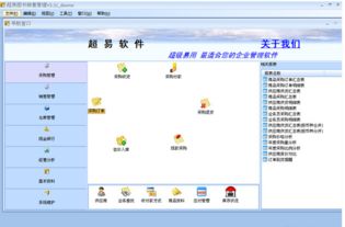 超易圖書銷售管理軟件 從綠色版下載到區(qū)塊鏈技術(shù)賦能