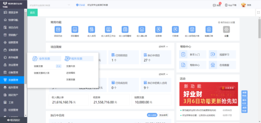 吉林工廠如何借力ERP合作伙伴，邁向區(qū)塊鏈賦能的智慧管理新時(shí)代